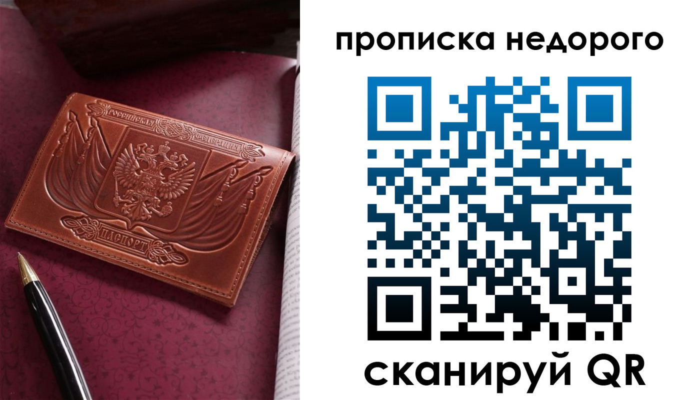 прописка иностранных граждан в Южно-Сахалинске