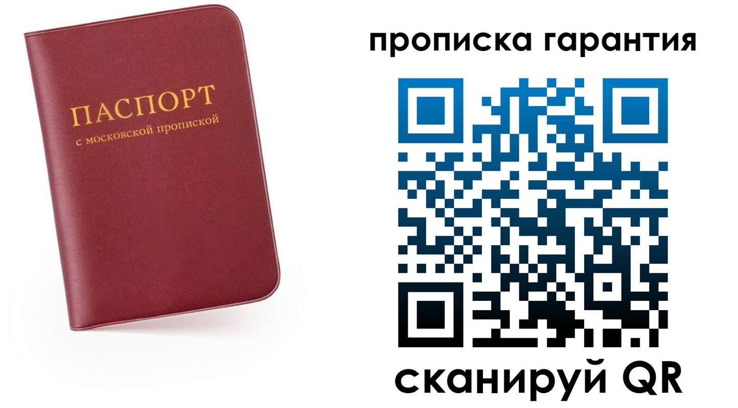 найти адрес прописки в Южно-Сахалинске