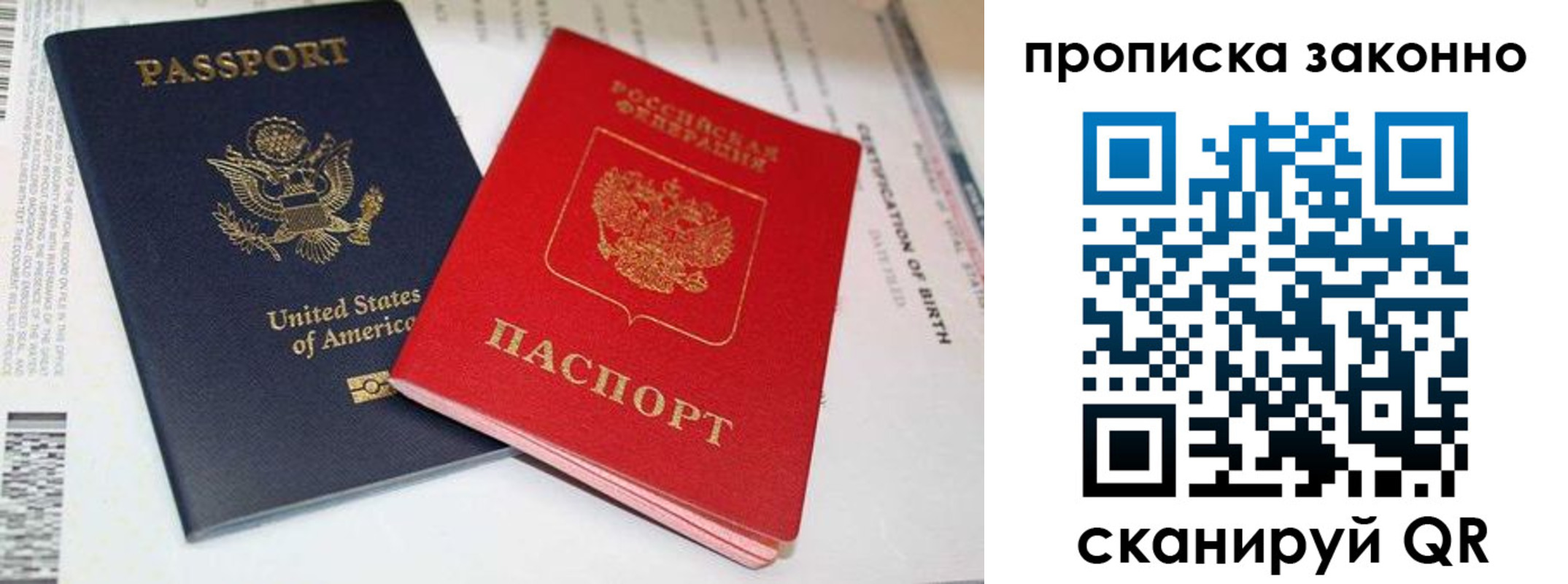 прописка иностранных граждан в Южно-Сахалинске