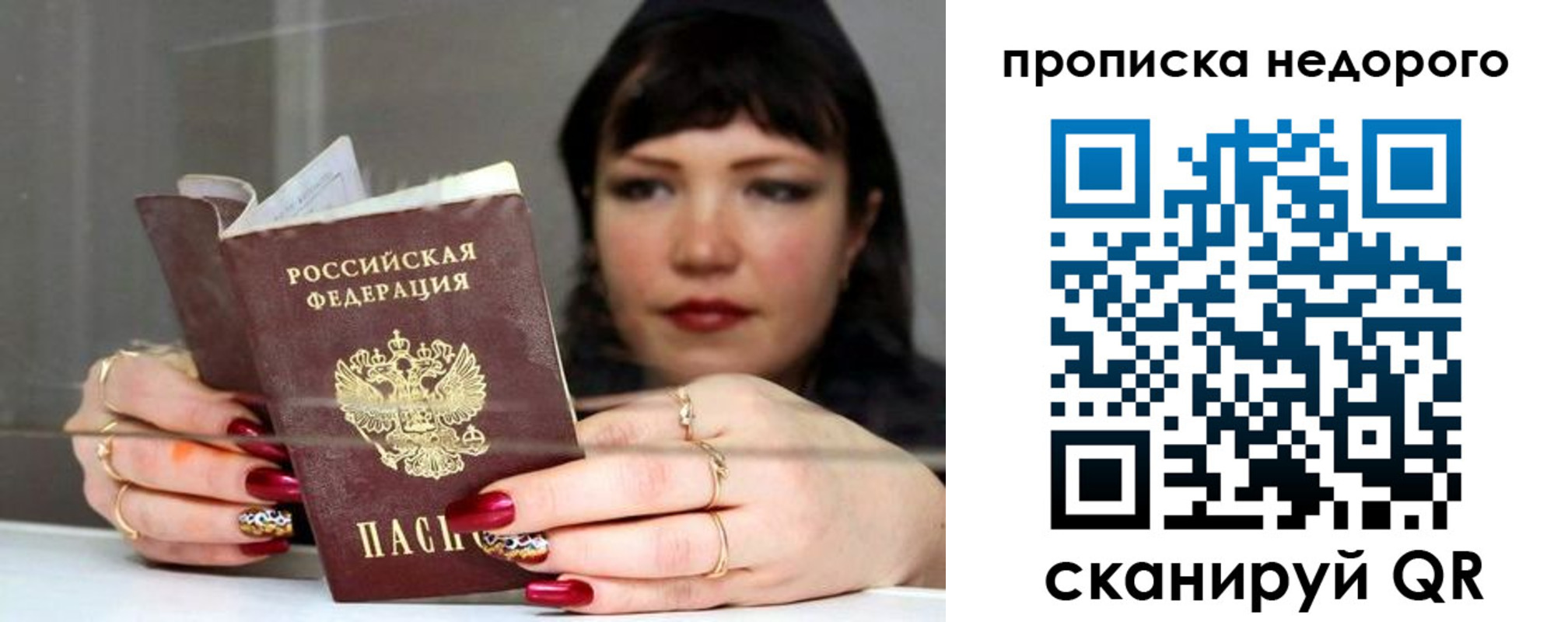 прописка для школы в Южно-Сахалинске
