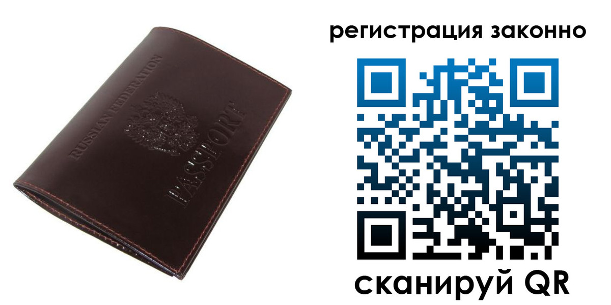 найти адрес прописки в Южно-Сахалинске