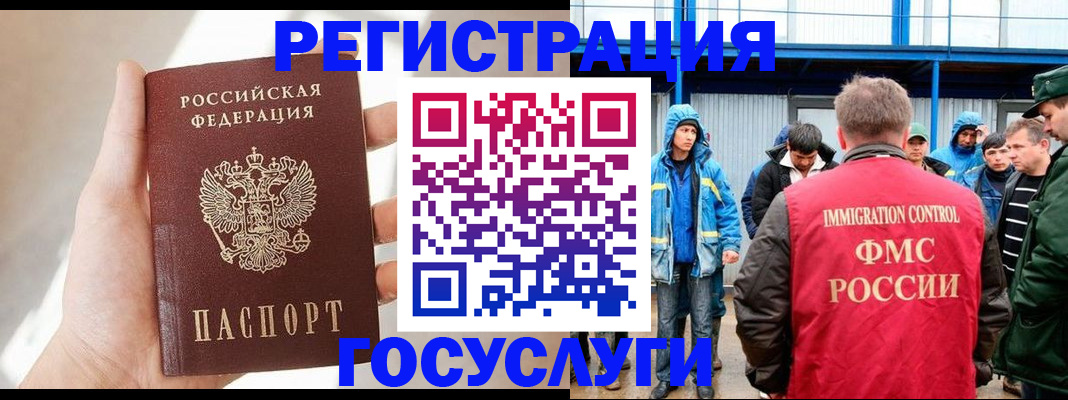 прописка для работы в Южно-Сахалинске