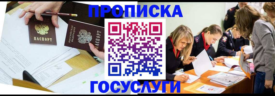регистрация в Южно-Сахалинске